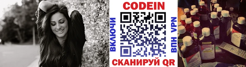 Codein Purple Drank  мориарти как зайти  Карабаш  что такое наркотик 