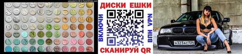 где можно купить   Карабаш  Экстази 280 MDMA 