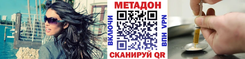 Метадон VHQ  гидра зеркало  Карабаш 
